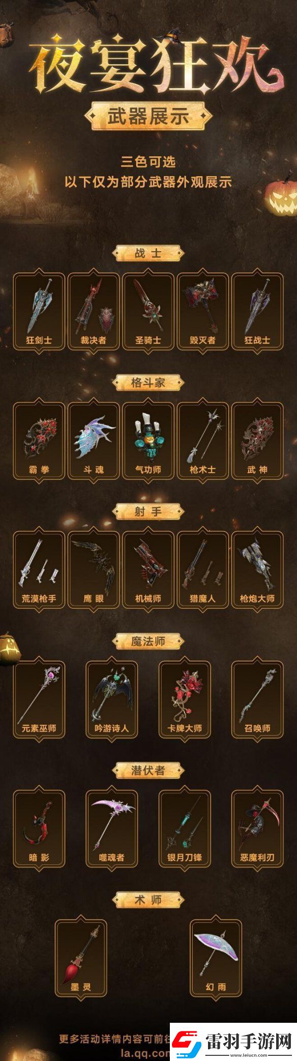 命運(yùn)方舟夜宴狂歡外觀展示