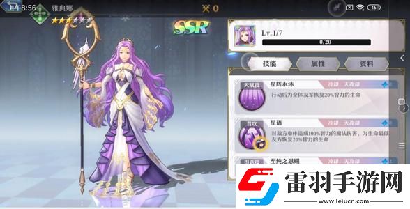 啟源女神英雄哪個(gè)強(qiáng)