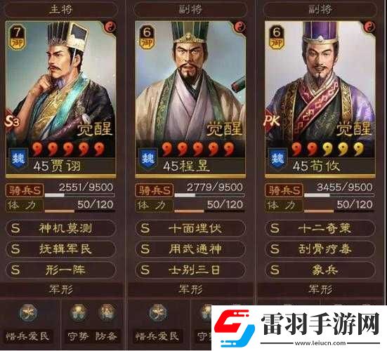 國志戰(zhàn)略版