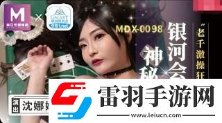 蜜蘇清歌