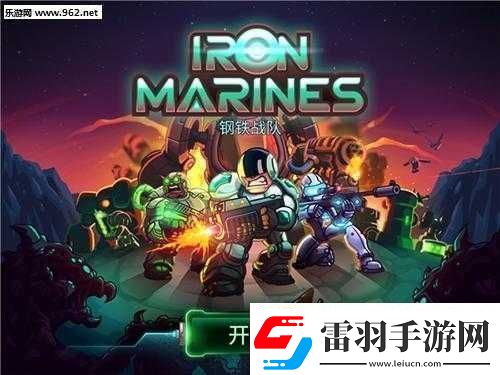 鋼鐵戰(zhàn)隊