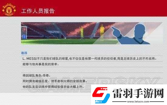 實(shí)況足球2013大師聯(lián)賽解鎖全109整容我的成長(zhǎng)之旅與心得分享