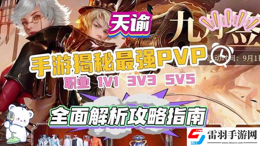 天諭手游各職業(yè)特色全解析及強度排行詳細盤點
