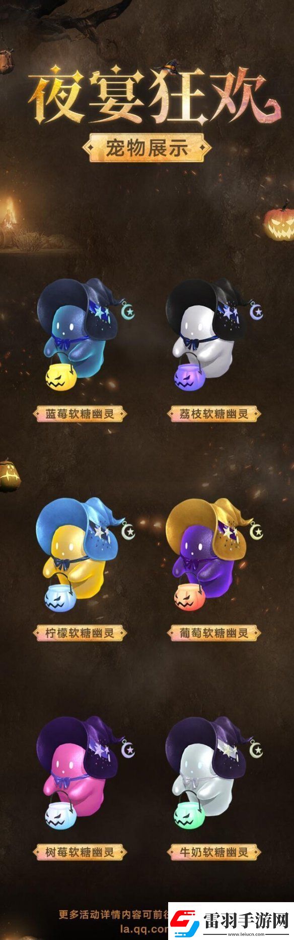 命運(yùn)方舟夜宴狂歡外觀展示