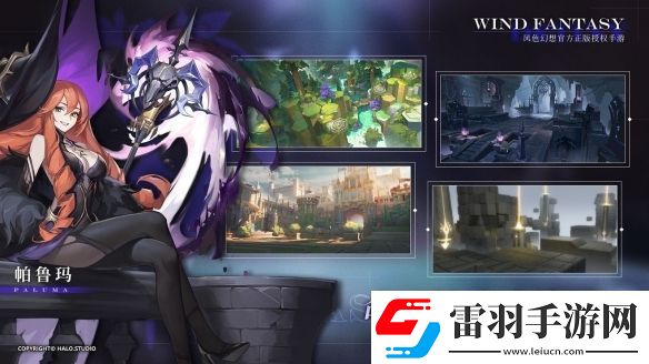 風色幻想