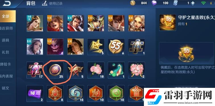 王者榮耀薔薇之心兌換攻略