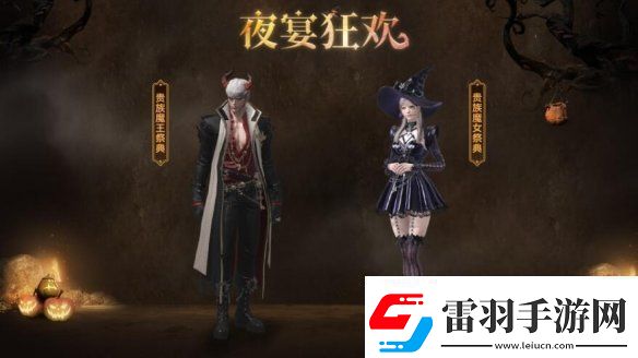命運(yùn)方舟夜宴狂歡外觀展示