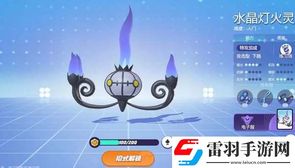 寶可夢(mèng)大集結(jié)水晶燈火靈持有物帶什么