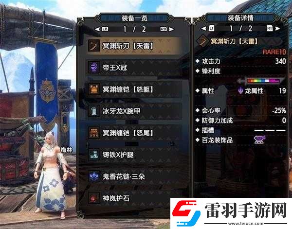 怪物獵人崛起曙光冥淵龍?zhí)洞蚍ń馕?><p>武器介紹</p><p>龍?zhí)妒枪治铽C人崛起中的種特色武器，以其高攻擊力和靈活的動作招式著稱。在挑戰(zhàn)冥淵龍時，龍?zhí)赌軌蚩焖傧鳒p怪物的生命值，同時其技能特效也能在關(guān)鍵時刻提供額外的防御和恢復(fù)能力。</p><p>打法解析</p><p>1. 準(zhǔn)備工作</p><p>在挑戰(zhàn)冥淵龍之前，玩家需要做好充分的準(zhǔn)備工作。要確保自己的裝備足夠強大，可以通過強化裝備制作新裝備等方式提升戰(zhàn)斗力。要熟悉冥淵龍的攻擊方式和弱點，以便更好地應(yīng)對怪物的攻擊。準(zhǔn)備好足夠的藥品和彈藥，以應(yīng)對戰(zhàn)斗中的消耗。</p><p>2. 戰(zhàn)斗策略</p><p>在挑戰(zhàn)冥淵龍的過程中，玩家需要采用靈活的戰(zhàn)斗策略。要利用龍?zhí)兜母吖袅?，迅速削減怪物的生命值。在攻擊時，要注意怪物的動作和攻擊范圍，避免被怪物攻擊。要善用龍?zhí)兜募寄芴匦?，如防御閃避等，以提高自己的生存能力。在關(guān)鍵時刻，可以使用技能打斷怪物的攻擊，或者造成額外的傷害。</p><p>3. 弱點攻擊</p><p>冥淵龍作為高難度怪物，擁有強大的防御力和攻擊力。要想快速擊敗它，玩家需要找到并攻擊其弱點。弱點通常位于怪物的頭部背部和肢等部位。通過攻擊弱點，可以造成大量傷害，并降低怪物的防御力。玩家需要仔細(xì)觀察怪物的動作和姿勢，找到最佳的攻擊時機。</p><p>4. 戰(zhàn)斗節(jié)奏</p><p>在戰(zhàn)斗中，玩家需要掌握好自己的戰(zhàn)斗節(jié)奏。不要過于急躁，避免被怪物的攻擊所打斷。也不要過于保守，要積極主動地攻擊怪物。通過不斷地練習(xí)和調(diào)整，玩家可以逐漸掌握最佳的戰(zhàn)斗節(jié)奏，提高戰(zhàn)斗效率。</p><p>希望玩家能夠更好地掌握龍?zhí)兜拇蚍?，成功挑?zhàn)冥淵龍。在挑戰(zhàn)過程中，要注意準(zhǔn)備工作戰(zhàn)斗策略弱點攻擊和戰(zhàn)斗節(jié)奏等方面。只有不斷地練習(xí)和調(diào)整，才能夠獨闖冥淵，挑戰(zhàn)巨龍。祝愿所有玩家都能夠成功完成挑戰(zhàn)，享受游戲的樂趣。</p><p>附加建議</p><p>1. 在戰(zhàn)斗中，要注意怪物的血量變化。當(dāng)怪物血量較低時，它會變得更加瘋狂，攻擊更加猛烈。玩家需要更加謹(jǐn)慎地應(yīng)對，避免被怪物擊敗。</p><p>2. 可以與其他玩家組隊進行挑戰(zhàn)，以提高戰(zhàn)斗效率。在組隊過程中，要注意團隊協(xié)作，互相配合，共同擊敗怪物。</p><p>3. 可以通過觀看游戲視頻攻略等方式，學(xué)習(xí)其他玩家的戰(zhàn)斗技巧和策略，以提高自己的游戲水平。</p><p>通過以上解析和建議，相信玩家能夠更好地掌握龍?zhí)兜拇蚍?，成功挑?zhàn)冥淵龍。祝愿所有玩家在游戲中取得更好的成績！</p></article>            </div>
            <div   class=
