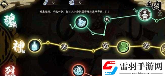 天地劫五內(nèi)化蘊(yùn)啟動指南與材料獲取途徑解析