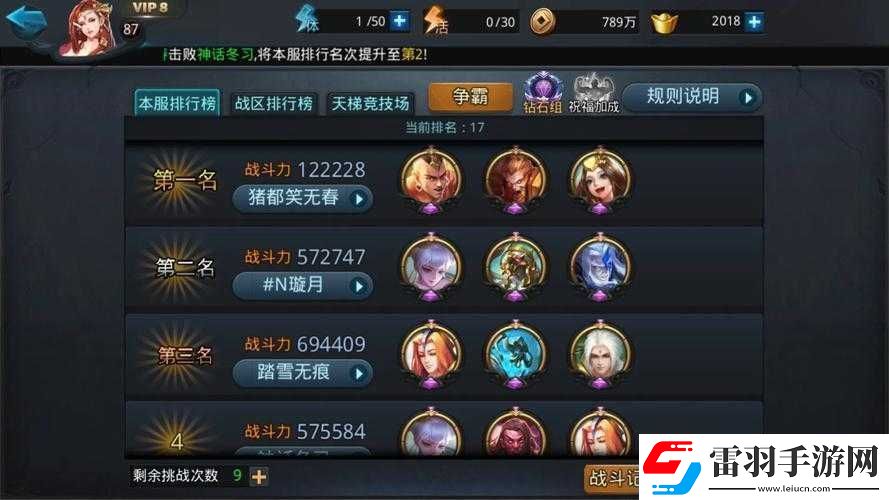 亂斗西游后期陣容搭配攻略及排行榜作用詳細(xì)解析