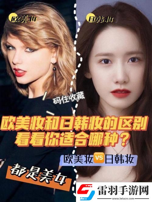 妝容異域談