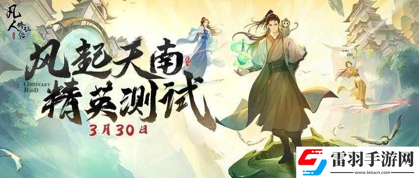 凡人修仙傳人界篇四大修煉之道探秘