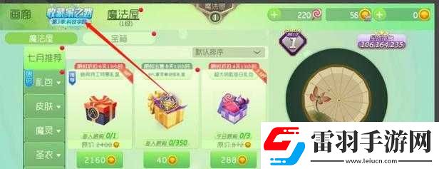 如何在球球大作戰(zhàn)中開(kāi)啟巨行星模式房間