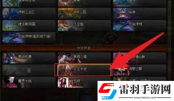 DNF未央幻境副本進入方法