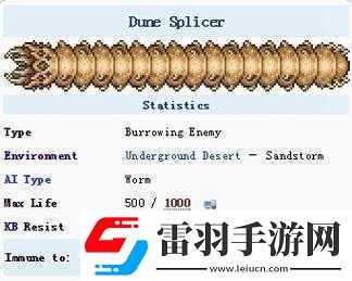 泰拉瑞亞