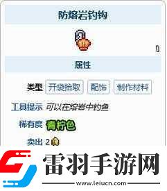 泰拉瑞亞更好的魚鉤是哪個探索神秘釣鉤的奇妙世界