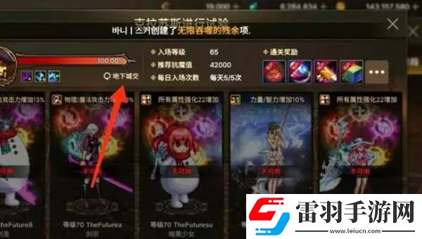 dnf手游鬼劍士65級畢業(yè)武器是什么