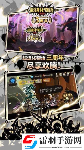 經(jīng)典重塑情懷再續(xù)！進(jìn)化之地2iOS版震撼來襲