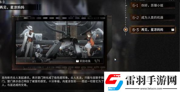 新月同行身先士卒成就怎么達(dá)成