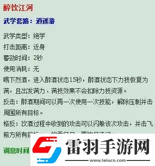 天涯明月刀手游丐幫技能全解析及技能選擇實(shí)用指南