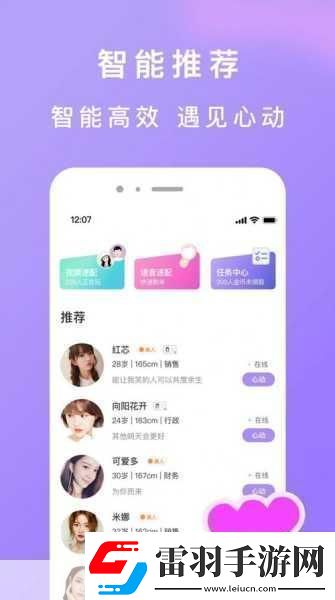 靠比較件軟件免費下載大全app