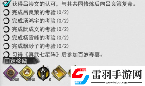 武當(dāng)俠客