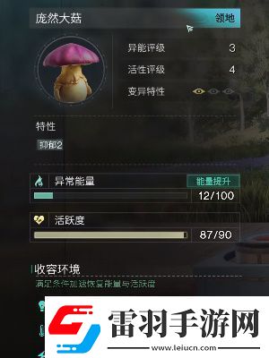 七日世界龐然大菇位置在哪七日世界龐然大菇位置攻略