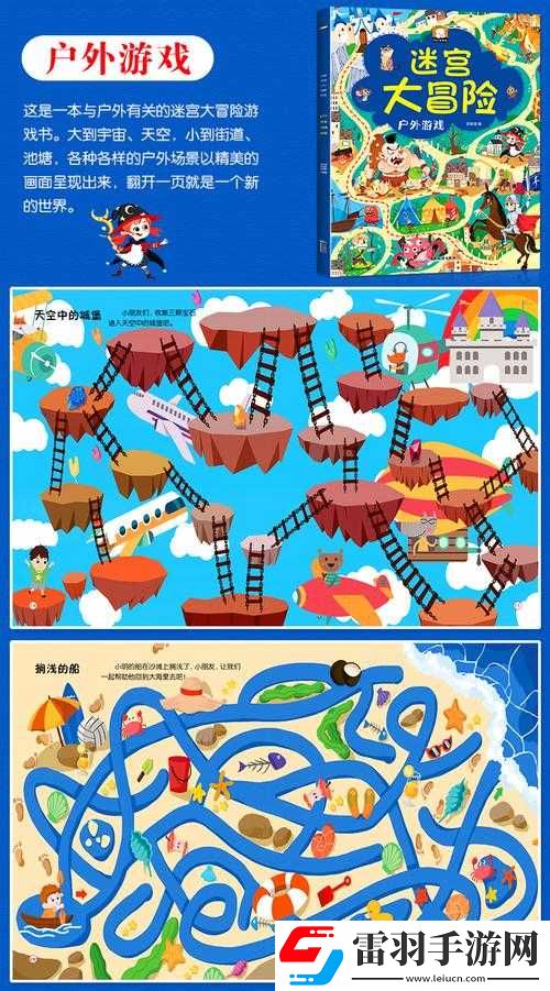 挑戰(zhàn)迷宮攻略