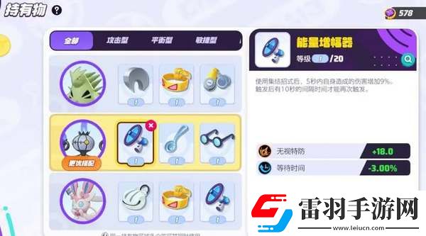 寶可夢(mèng)大集結(jié)水晶燈火靈持有物帶什么