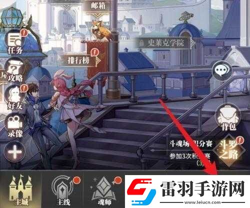 斗羅大陸離線收益領(lǐng)取地點及方式詳細(xì)解析