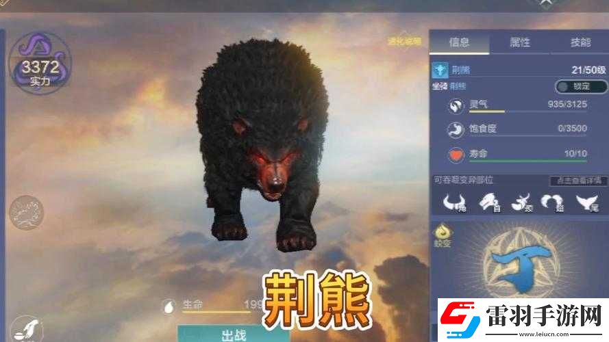 妄想山海