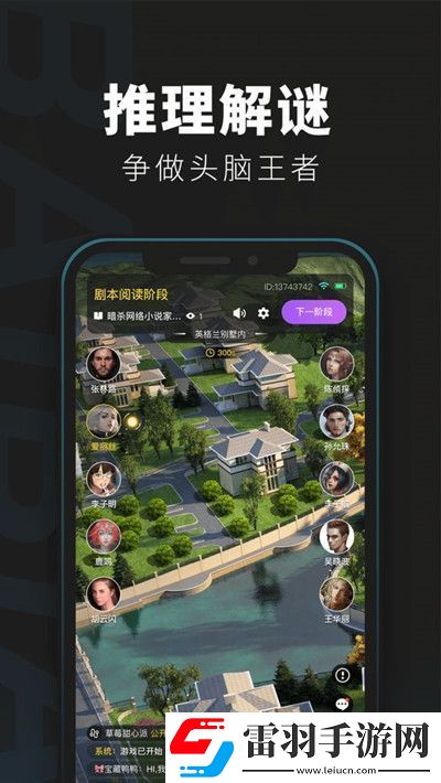 百變大偵探青越舊事兇手是誰青越舊事劇本兇手詳解