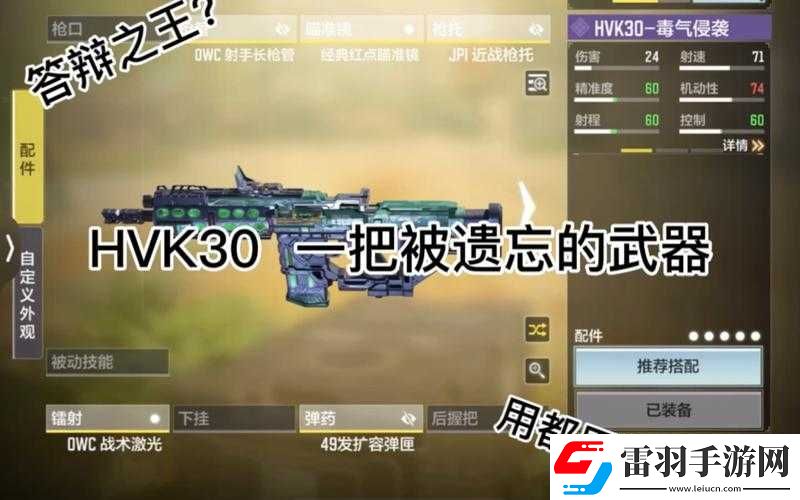 HVK30初期獲取難度分析及同級(jí)性能對(duì)比
