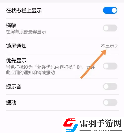 360清理大師如何隱藏通知