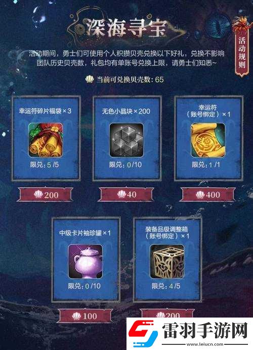 勇者征途