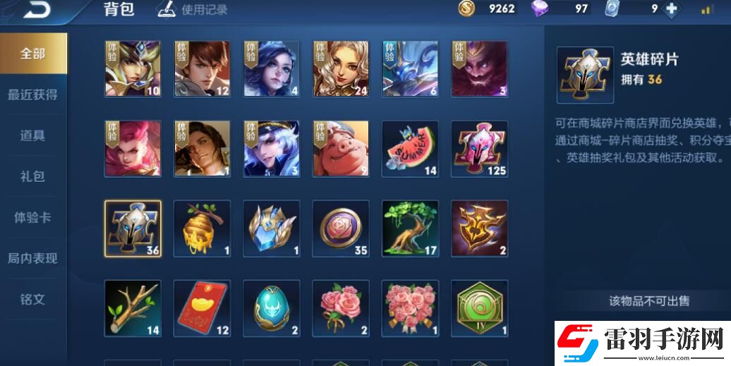 王者榮耀薔薇之心兌換攻略