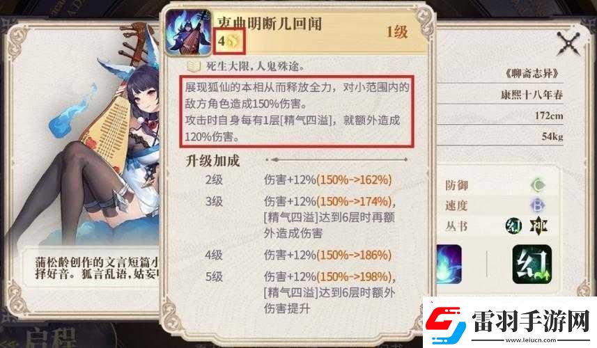 關(guān)于幻書啟世錄聊齋志異嬰寧陣容與契印搭配的全方位攻略