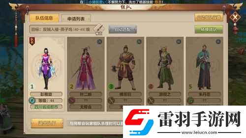 天龍八部組隊傭兵之精妙策略與組隊要點解析