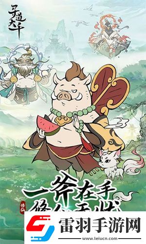 尋道大千2000桃子兌換碼有哪些尋道大千2000桃子兌換碼永久有效