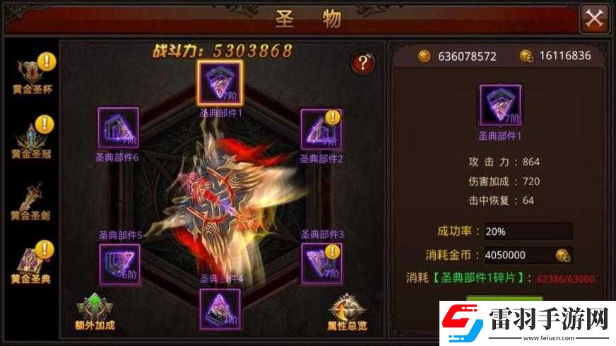 全民奇跡