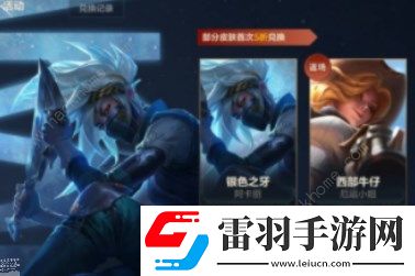 2022英雄聯(lián)盟手游11月龍魂商店皮膚價(jià)格是多少2022年11月龍魂商店皮膚價(jià)格介紹