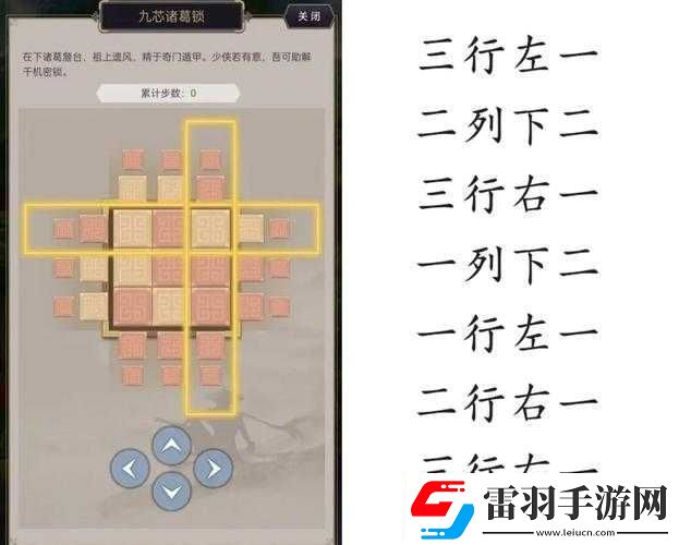 快來瞧瞧這就是江湖觀星臺(tái)的玩法攻略