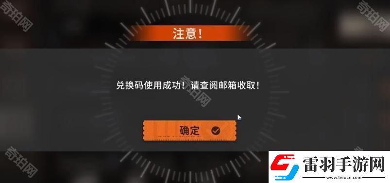 新月同行兌換碼在哪里兌換