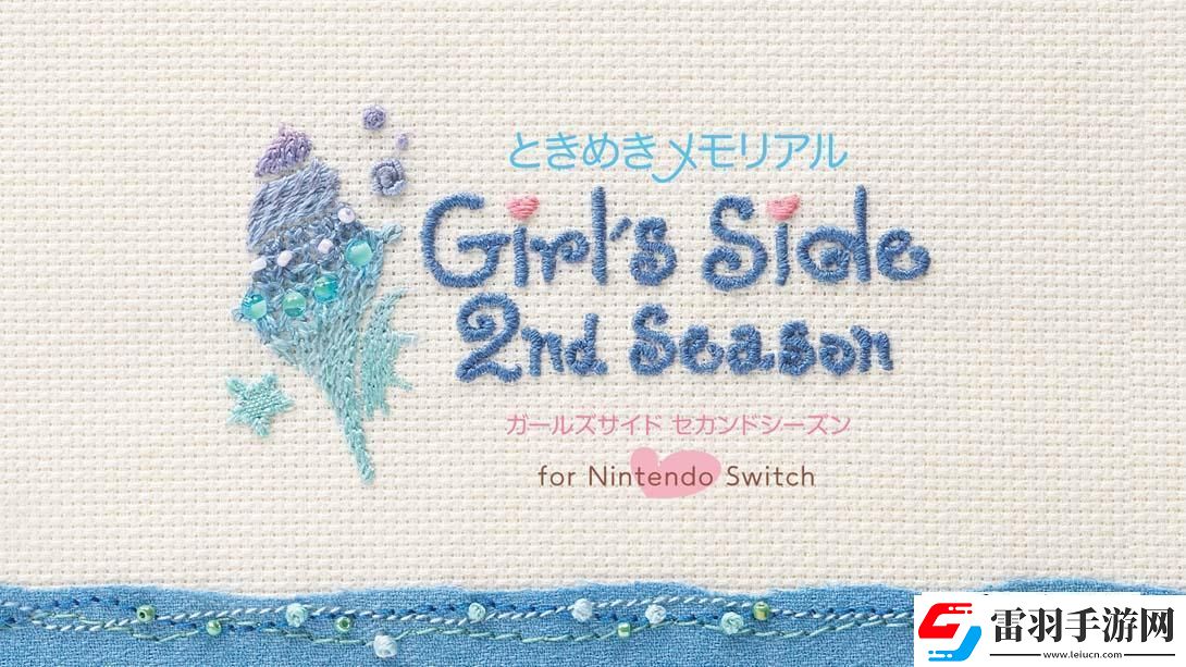【日版】心跳回憶女生版