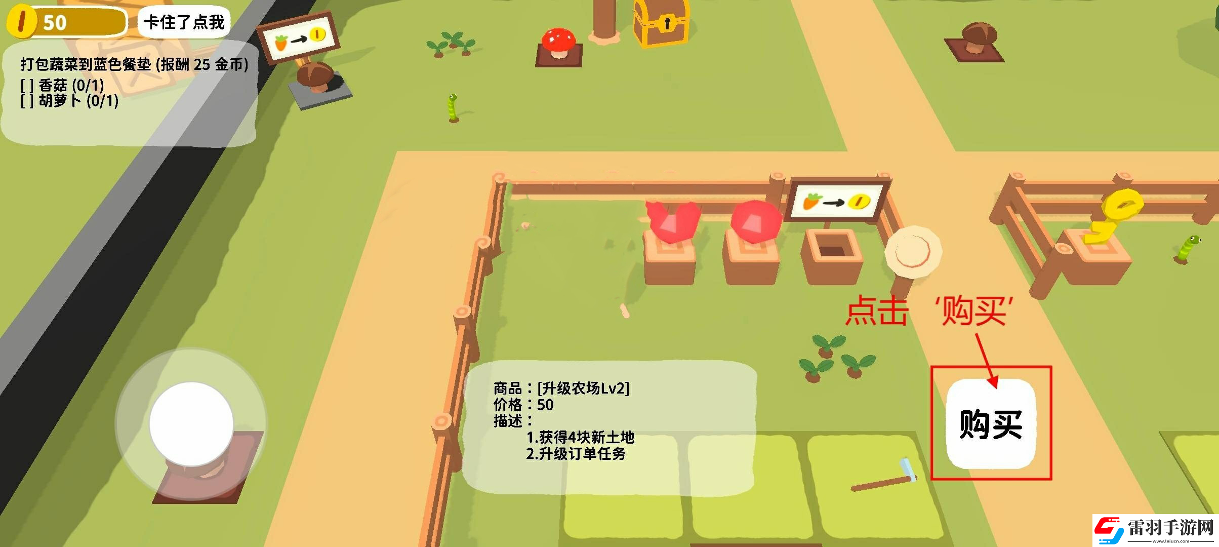 黏腳菜園新手怎么玩