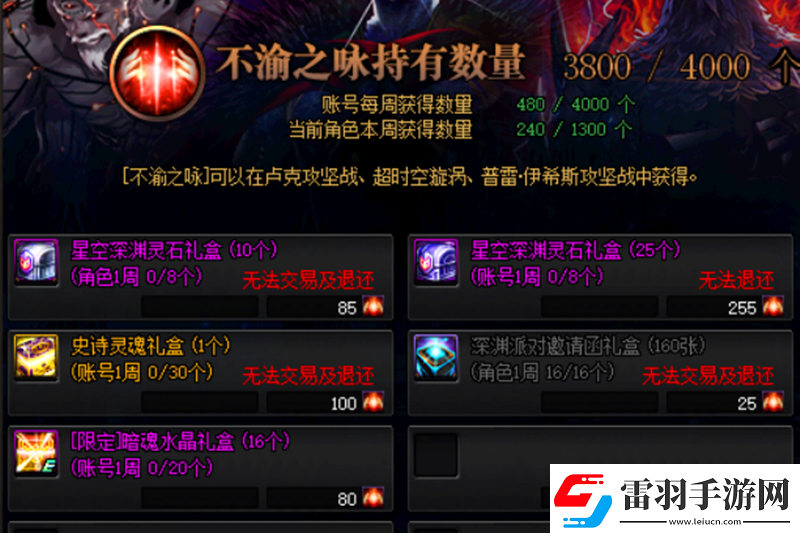 暗黑魔魂裝備贈送方法介紹