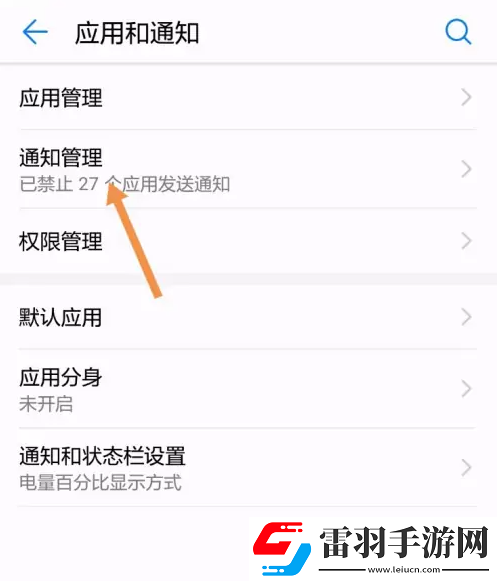 360清理大師如何隱藏通知