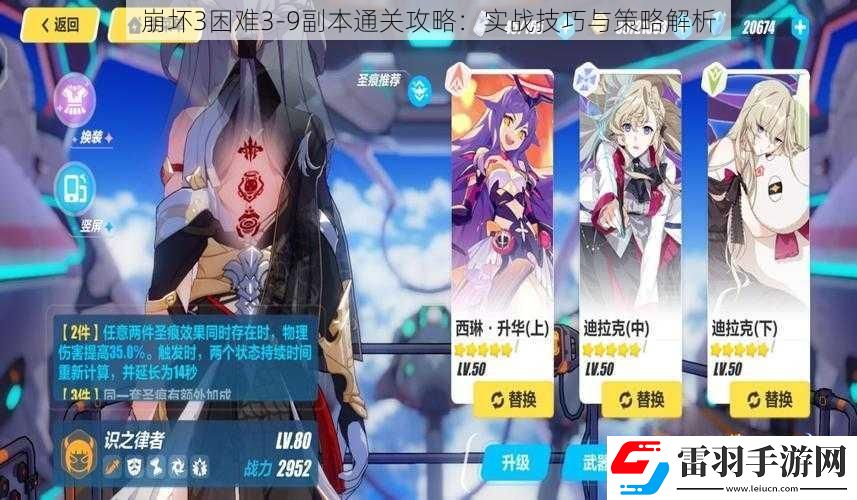 崩壞3困難3