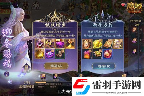 勁省海量魔石！魔域口袋版雙十一折上折